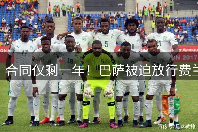 合同仅剩一年！巴萨被迫放行费兰·托雷斯，巴黎首份报价今日将至